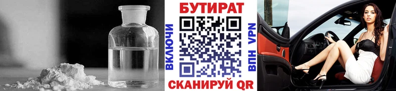 как найти закладки  Верхотурье  БУТИРАТ 99% 